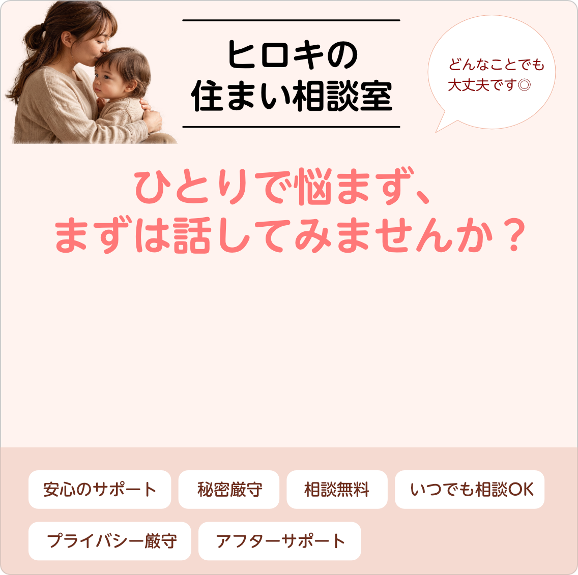 お問い合わせはこちら